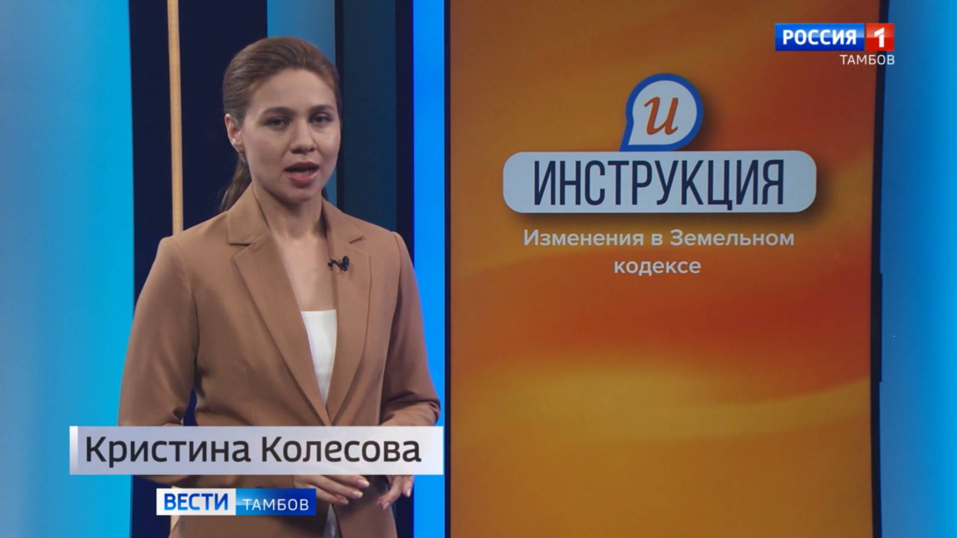 Инструкция. Изменения в Земельном кодексе