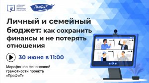 Личный и семейный бюджет: как сохранить финансы и не потерять отношения
