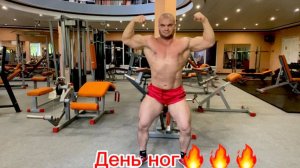 подготовка с тренером день 39