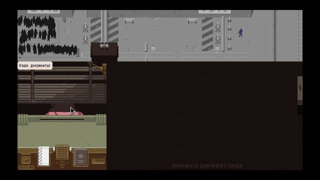 ПРОПУСКАТЬ ИЛИ АРЕСТОВАТЬ? | Papers Please 📇
