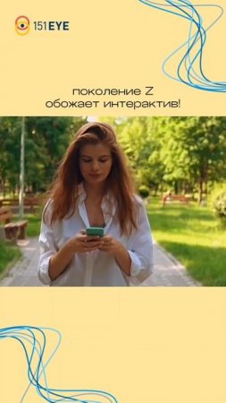 🤯 Креативный рекрутинг: Факты о поколении Z, которые заставят вас переосмыслить ваш подход