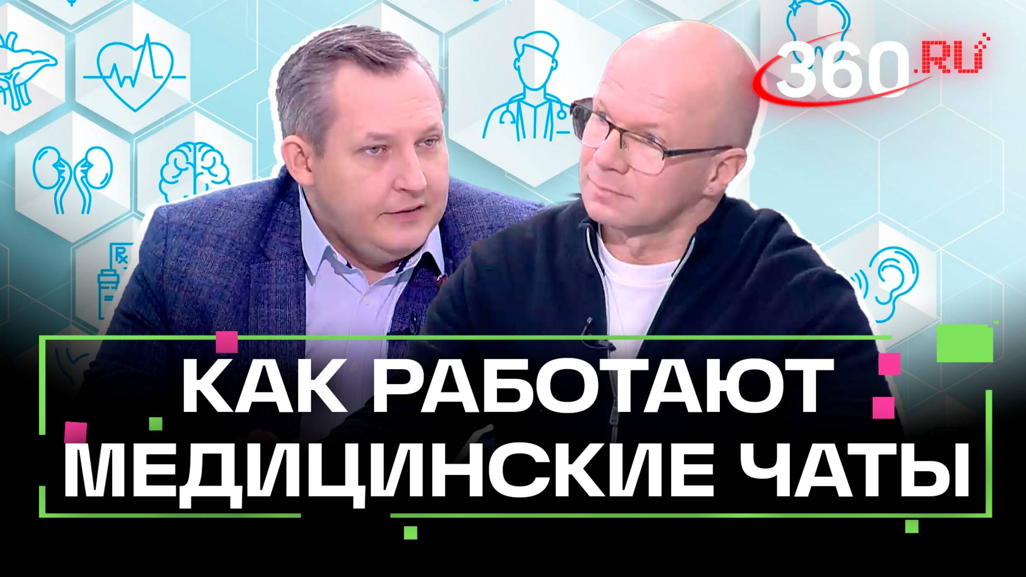 Цифровые решения для защиты прав пациентов: как в Подмосковье организован общественный контроль