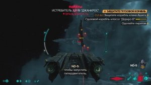 Star Wars Outlaws 82 Прохождение на Ps5