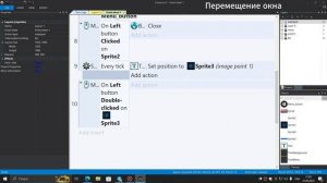 №21 Как сделать, чтобы окно можно было двигать мышью в Construct 2