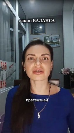 Тест проверка на нарушение закона баланса в вашей жизни