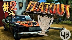 Прохождение игры FlatOut #2 Серебряная лига