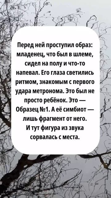 10. Пламя Прометея: ТВОЙ ВЫБОР ЗАПУСТИТ МУТАЦИЮ
