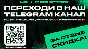 Как правильно активировать П3 на PS5