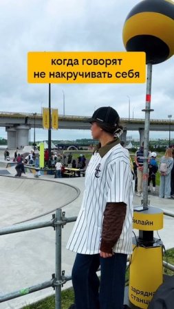 билайн х День молодёжи