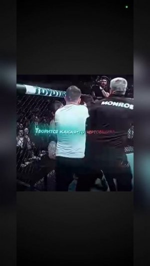 Хабиб Нурмагомедов vs Конор Макгрегор часть 2
