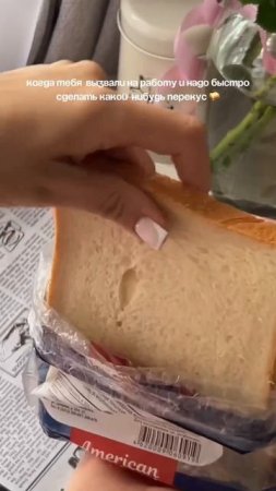 🥪 Простой и вкусный завтрак