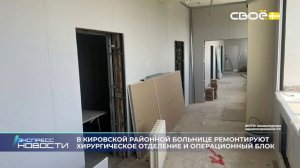 Экспресс новости на Своём от 30 июня 2025г. 14:00