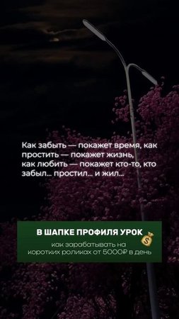 Отпусти прошлое и иди в будущее делая настоящее.