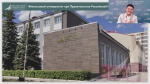 Виртуальный день открытых дверей в Финуниверситете г.Уфа