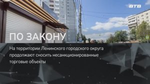 ПО ЗАКОНУ