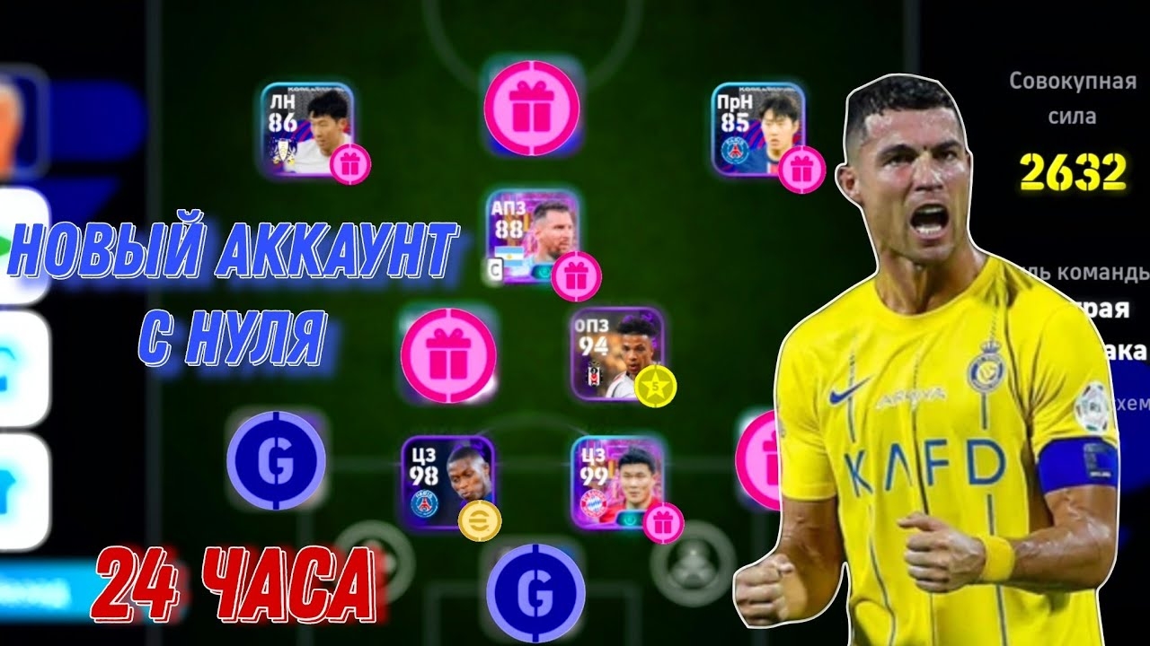 АККАУНТ С НУЛЯ ЗА 24 ЧАСА ТОП СОСТАВ ИЛИ НЕТ ? смотреть онлайн