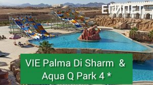 ЕГИПЕТ 2025| VIE PALMA DI SHARM & AQUA PARK4 * (ex.Palma Di Sharm Hollywood Resort) обзор
