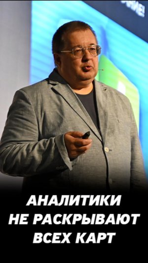 Инвестиционный аналитик не может сказать вам всю правду. Как зарабатывают инвестиционные компании?