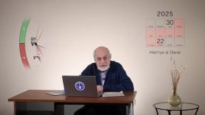 Нептун в соединении с Сатурном