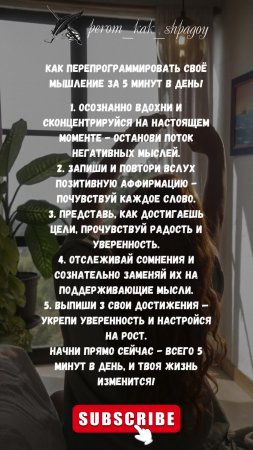 Сила мысли.