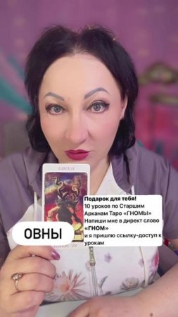 Овны прогноз на неделю