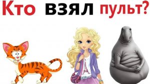Приколы! КТО ВЗЯЛ ПУЛЬТ! Смешные видео - Доми шоу!
