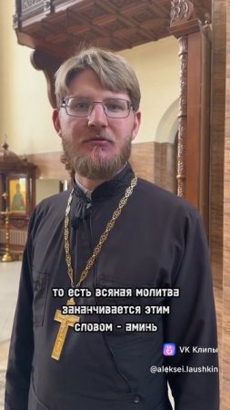 ☦️❤АМИНЬ!!!❤🕊️