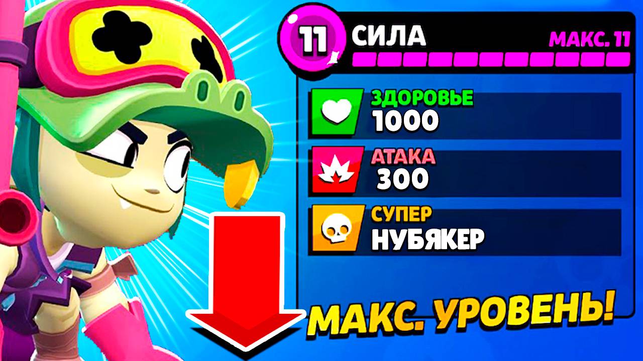 ПОНЕРФИЛИ АЛЛИ ПОСЛЕ ТЕХ РАБОТ! МОЖНО ТЕПЕРЬ ИГРАТЬ? BRAWL STARS