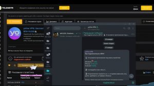 Телеграм  впн канал обзор