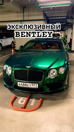 BENTLEY Гарика Сукачёва в 2013 году, как Вам? Стиль? #bentley #bentleycontinental #гариксукачев