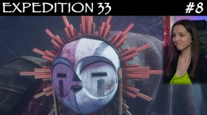 Clair Obscur Expedition 33 (#8) - Гнездо Эскье