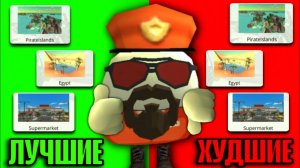 😮 Самые ЛУЧШИЕ и ХУДШИЕ Стороны Карт в Чикен Гане!