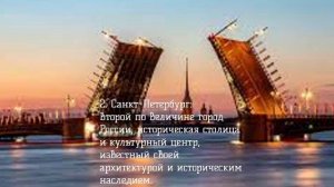 лучшие города Российской Федерации