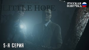 Прохождение Little Hope (5-я серия)