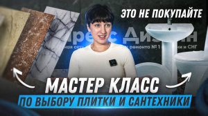 Мастер-класс с лидерами рынка
