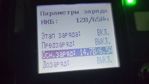 ЗУ Балсат: Кулон 820. КТЦ старого АКБ. #unpacking #views #charge #automobile #балсат #кулон