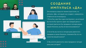 Как привлечь партнеров в команду. Формула маркетинге привлекательности в МЛМ.