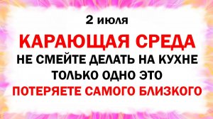 2 июля праздник день Зосимы Пчельника, день пасечника. Приметы Что нельзя делать. Традиции Народные