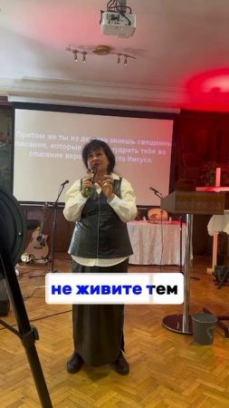 Слово рождённое из Духа!