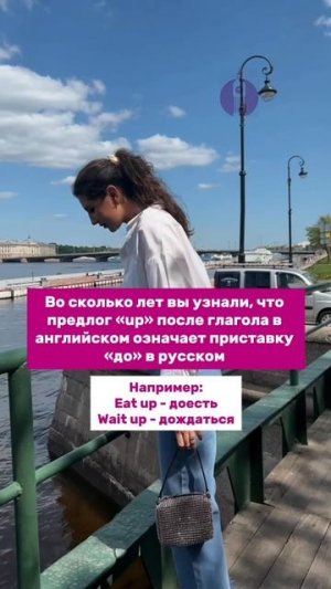 Во сколько лет вы узнали...