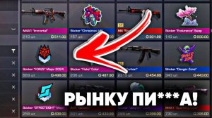 РЫНКУ КАПЕЦ! ЧТО ПРОИСХОДИТ С ЦЕНАМИ КУДА ПОЙДЕТ РЫНОК ЛЕТОМ В СТАНДОФФ 2 и что закупать
