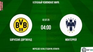 Боруссия Д - Монтерей футбол 1/8 финала Клубного чемпионата мира смотреть онлайн прямая трансляция