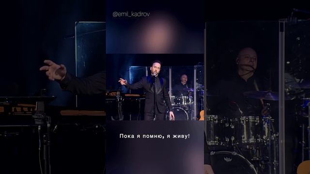 @emilkadirov — Пока я помню, я живу!Сольный концерт в Vegas City Hall #концерт #магомаев
