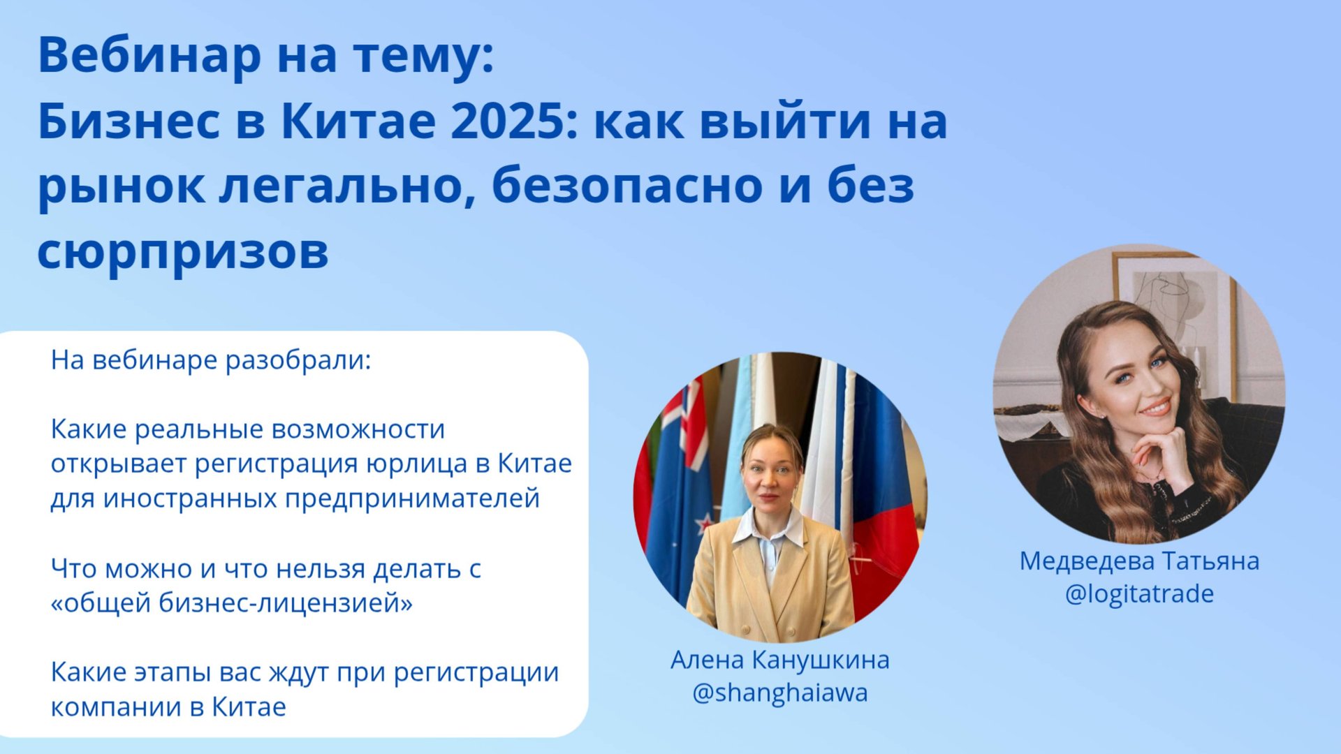 Бизнес в Китае 2025: как выйти на рынок легально безопасно и без сюрпризов