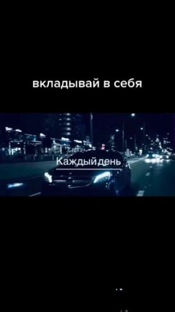 ВКЛАДЫВАЙ В СЕБЯ, НЕ РАБОТАЙ НА ДЯДЮ.