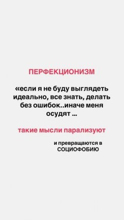 Социофобия