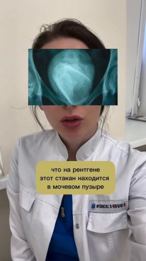 Стакан в женщине