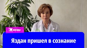 Главврач Детского клинического центра сообщила об улучшении состояния ребёнка