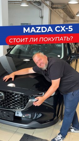 Обзор Mazda CX-5: стоит ли брать за 3 500 000 рублей?🚗🤔