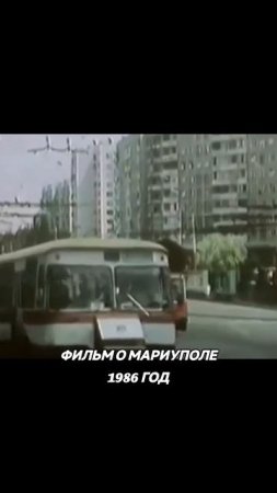 Мариуполь 1986 год #мариуполь #ссср #прошлое